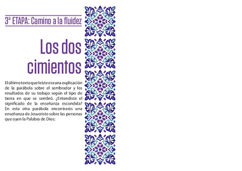 جوج د الديور